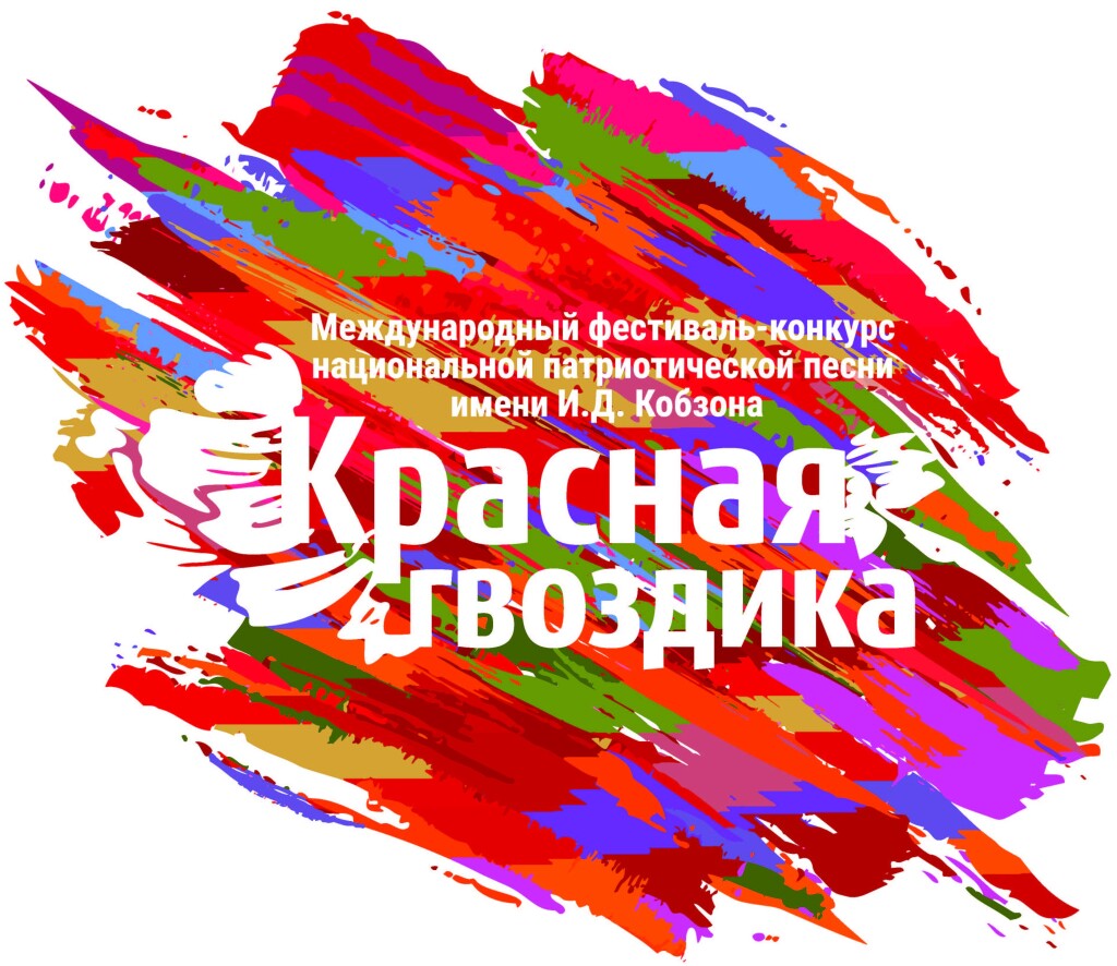 ЛОГО фестиваль гвоздика_доработка2021