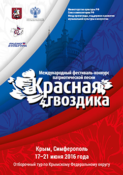 В Симферополе прошли отборочные мероприятия по Крымскому федеральному округу